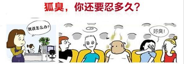 南京肤康医院青少年要如何有效预防腋臭