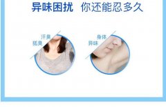 南京肤康皮肤医院哪些是腋臭的发病症状呢?
